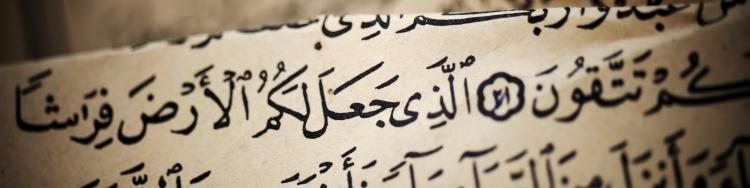 Qué es el Corán?  Artículo Explora a Dios